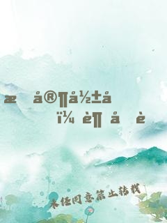 我家影后，超兇萌！